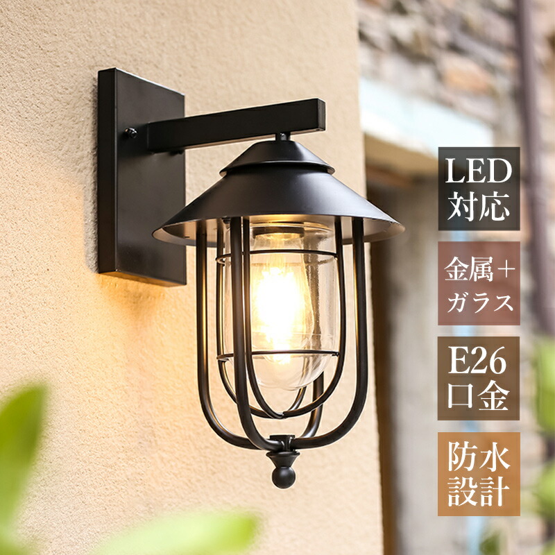 楽天市場】AAAZM ブラケットライト 北欧 おしゃれ LED対応 玄関外灯