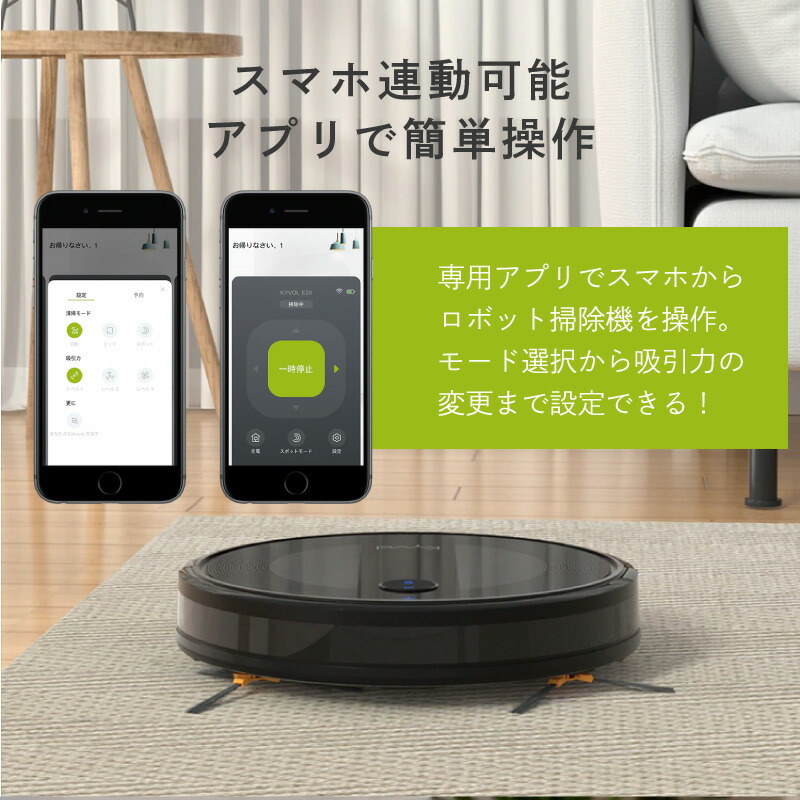 楽天市場】【2年保証 楽天1位】 ロボット掃除機 kyvol E20 キーボル お