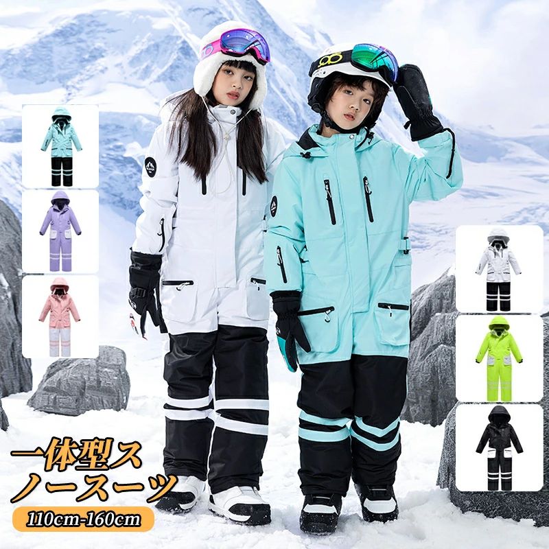 スキーウェア キッズ 140 女の子」の人気商品一覧 | 安い商品を通販