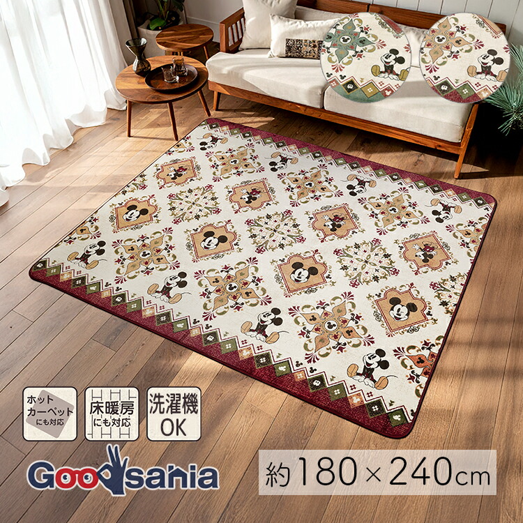 楽天市場】ドナルド（カーペット・マット・畳｜インテリア・寝具・収納