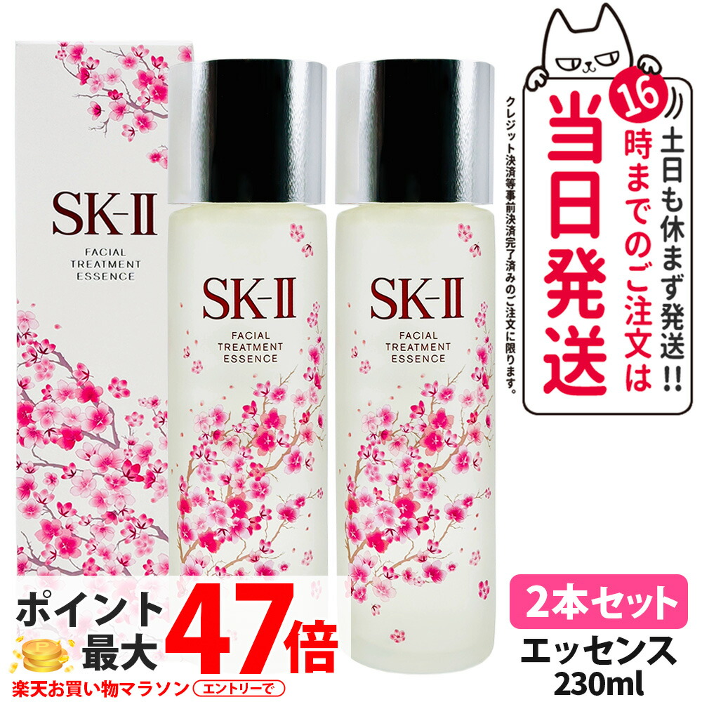 楽天市場】sk－2 桜 リミテッド エディションの通販
