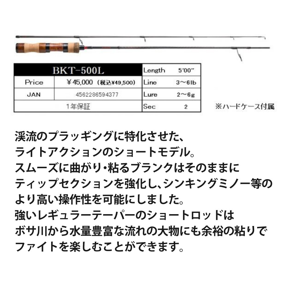 楽天市場】D3カスタムルアーズ ブラキストン BKT-500L 釣具 釣り