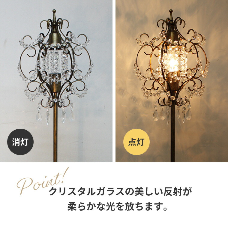 楽天市場】[レビュー特典]魅惑の煌めきシャンデリアフロアライト OF