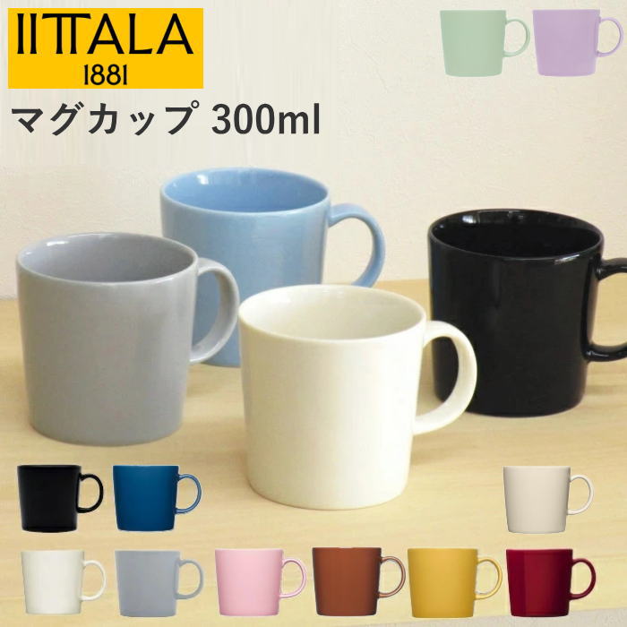 楽天市場】イッタラ マグカップ 300ml 北欧 『ティーマ』 食器