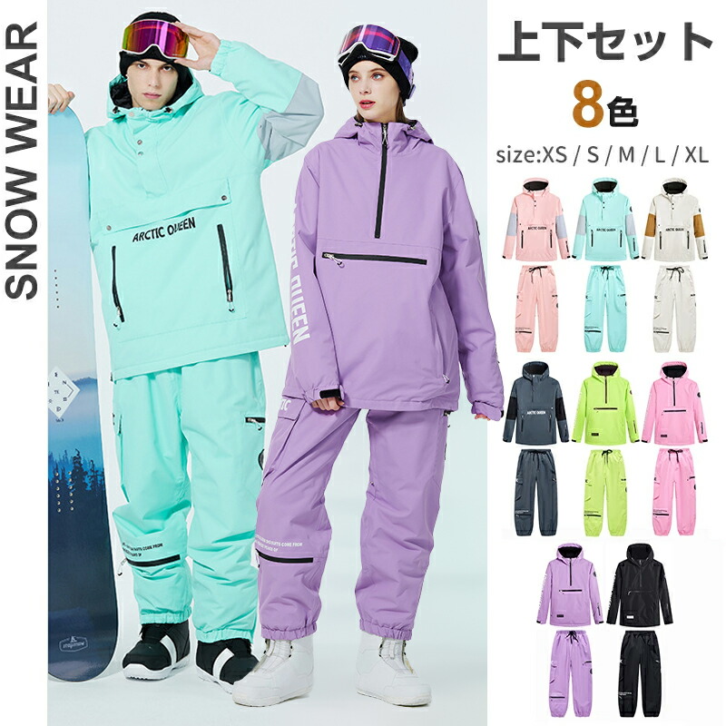 楽天市場】スノーボードウェア 上下セット スキーウェア メンズ