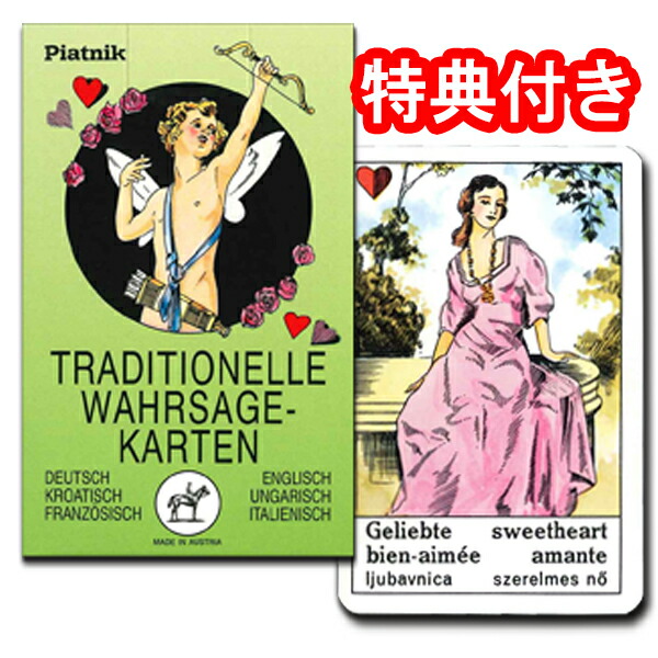 楽天市場】占いカード 36枚 QRコード(独英語)付【ジプシー占い