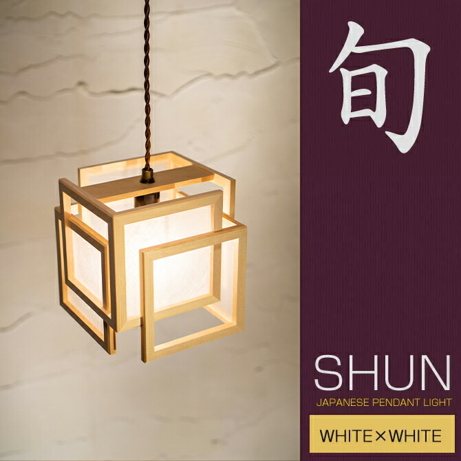 楽天市場】＼抽選でMAX100%ポイント還元！／ 和 照明 ペンダントライト