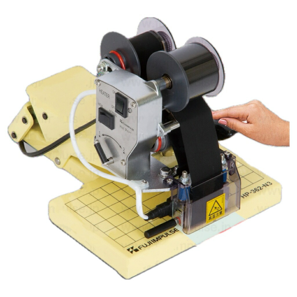 楽天市場】富士インパルス HP-362-N3 ホットプリンター（手動式）(お
