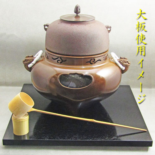 楽天市場】【茶道具】【風炉】【敷板】【送料無料】掻き合わせ塗 大板