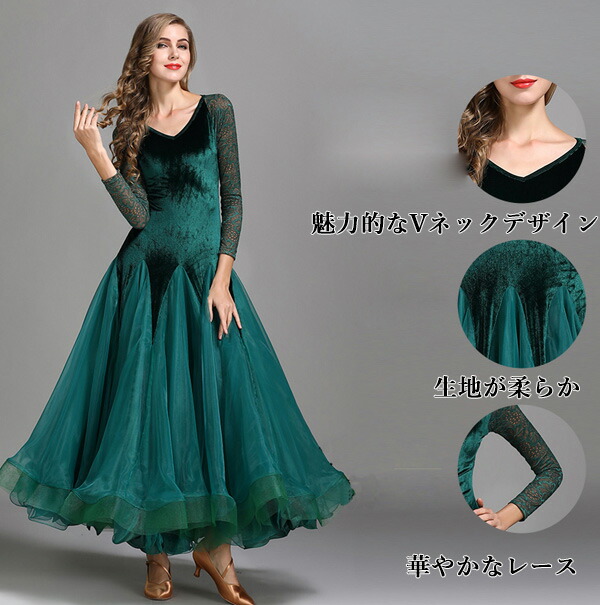 楽天市場】社交ダンス ドレス 社交ダンス衣装 初心者 練習着 競技着