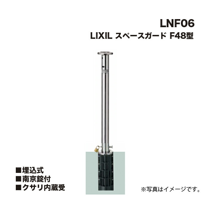 楽天市場】スペースガードf48 lnf01の通販