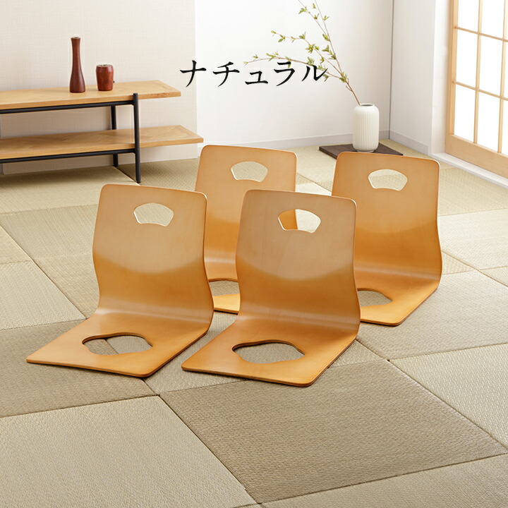 楽天市場】【スーパーセール開催中☆】和座椅子 木製 4脚セット