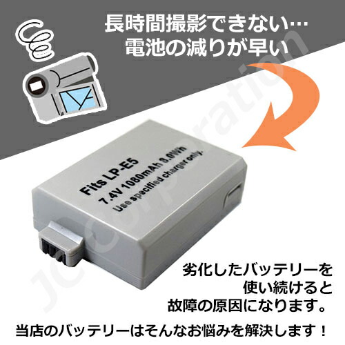 楽天市場】キャノン(Canon) LP-E5 互換バッテリー バッテリー デジカメ