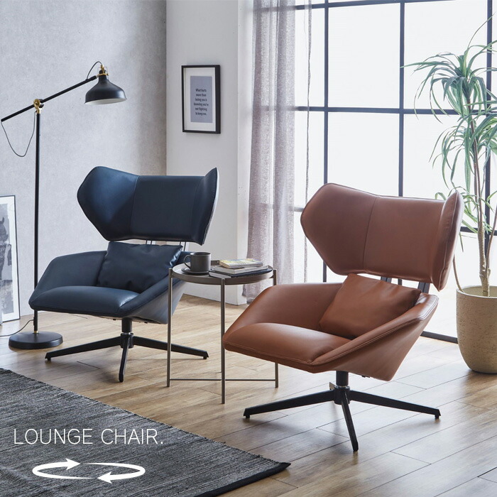 楽天市場】チェック柄（ラウンジチェア・パーソナルチェア｜イス