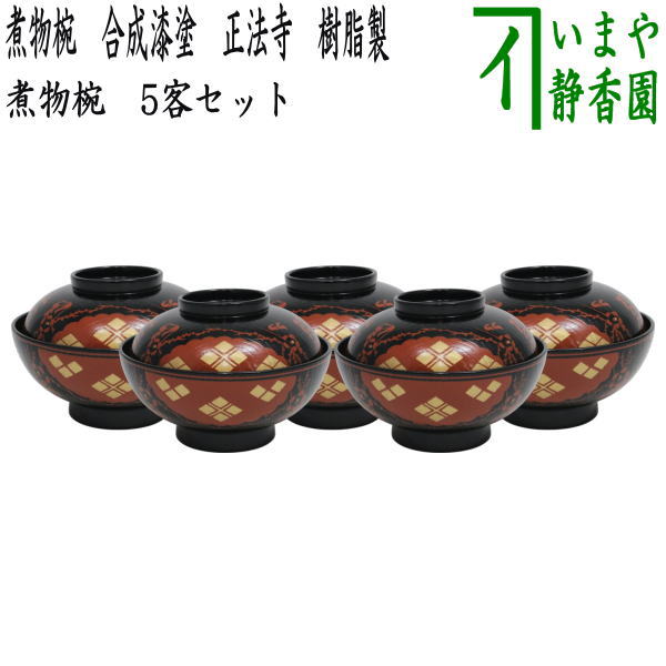 楽天市場】四つ椀の通販