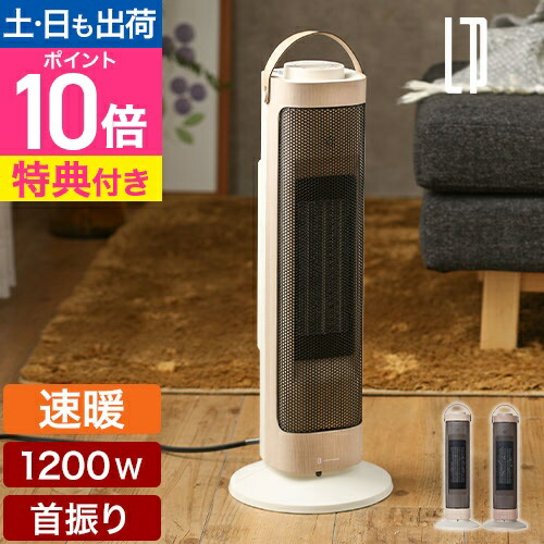 楽天市場】デロンギ セラミック タワー ファンヒーターの通販