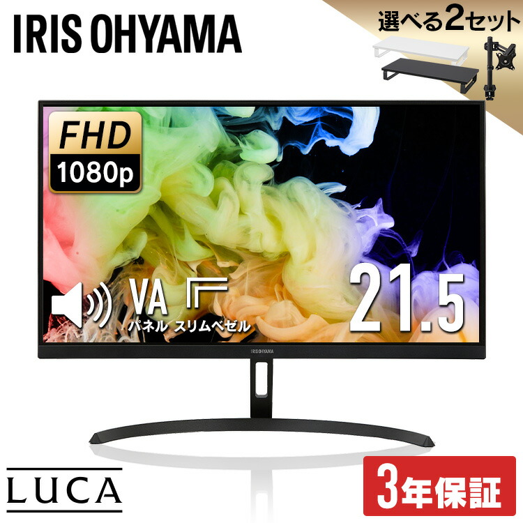楽天市場】モニター 21.5インチ フルhd 高画質 100Hz VA ノングレア 非