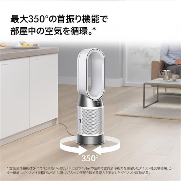 楽天市場】dyson 空気清浄ファンヒーター HP10 WW : insert