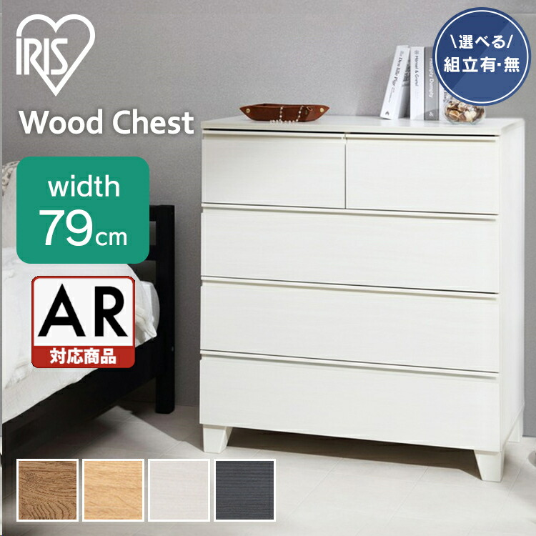 楽天市場】【10%OFF】※一部種類のみ販売※ 【組立サービス対象】タンス