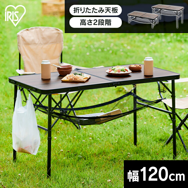 楽天市場】テーブル キャンプテーブル フォールディングテーブル FOT