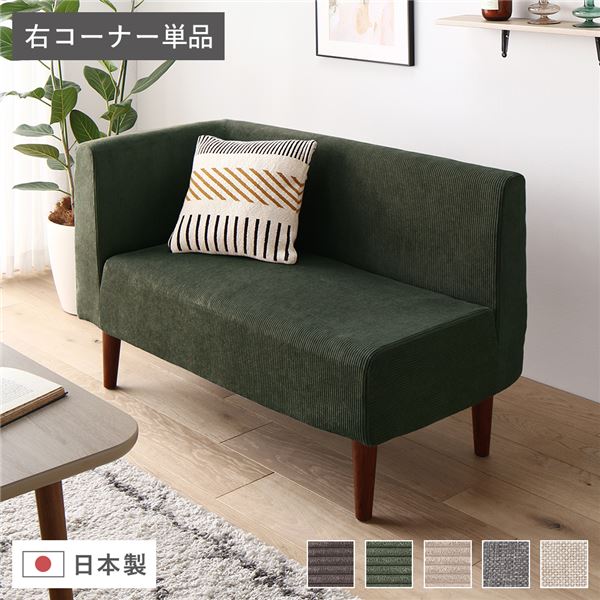 コーナーソファ グリーン」の人気商品一覧 | 安い商品を通販サイトから
