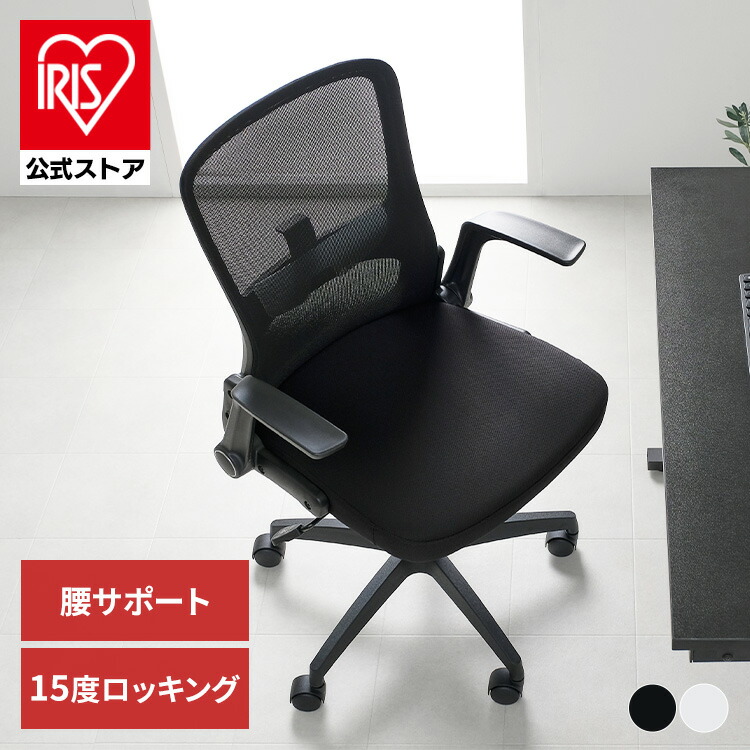 楽天市場】[100円OFFｸｰﾎﾟﾝ/有名ｼｮｯﾌﾟ]＼最大16％OFF／オフィスチェア