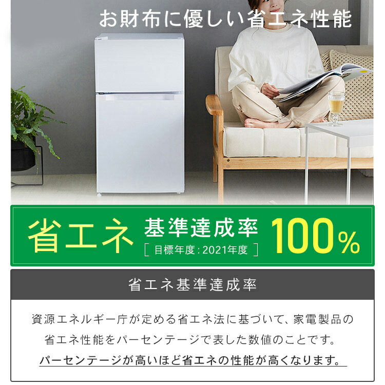 楽天市場】冷蔵庫 小型 2ドア 87L PRC-B092D 一人暮らし ひとり暮らし