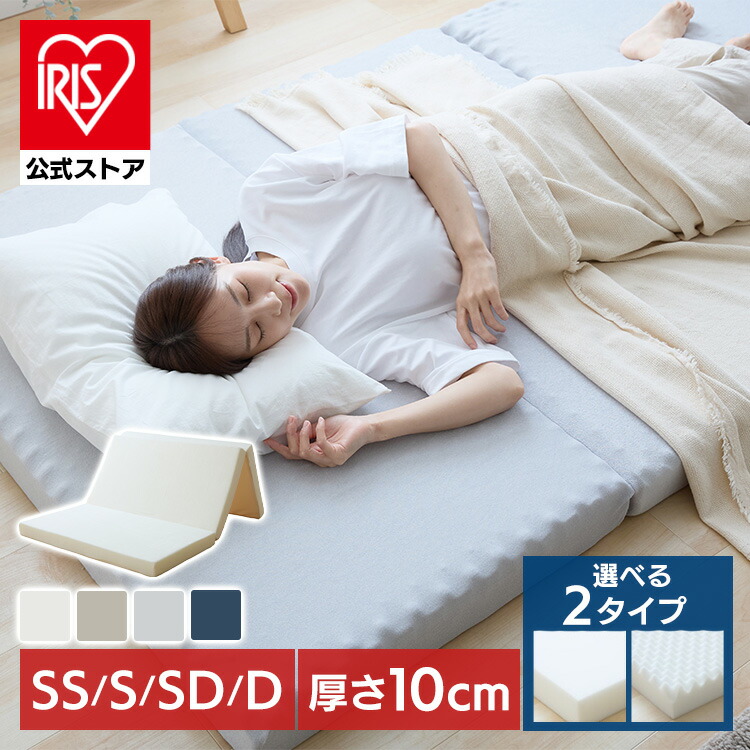 楽天市場】【公式】マットレス 三つ折り 折りたたみ シングル