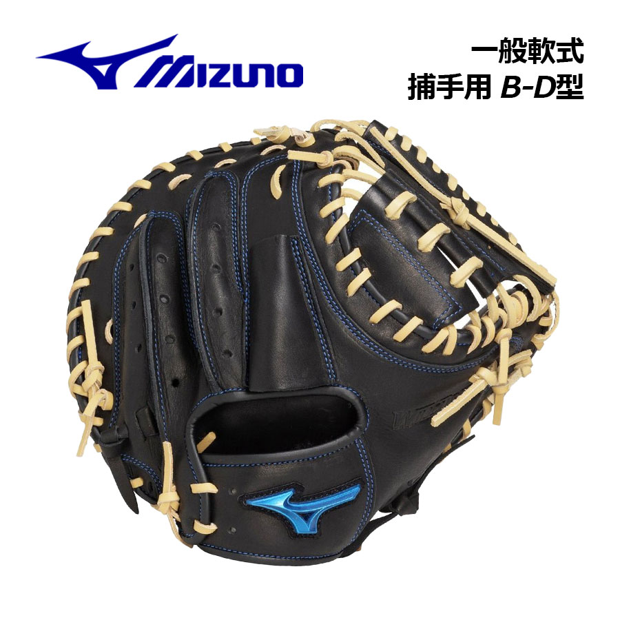 ミズノ キャッチャーミット」の人気商品一覧 | 安い商品を通販サイト