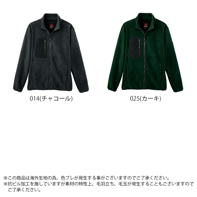 楽天市場】作業服 フリースブルゾン AZ-10311 [男女兼用] AITOZ