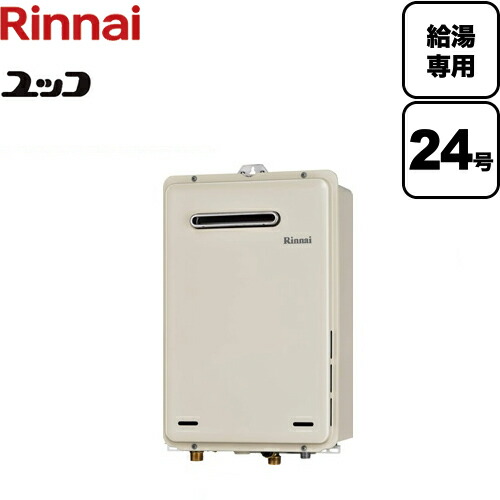 ガス給湯器 LPガス用 RUX-2406WE