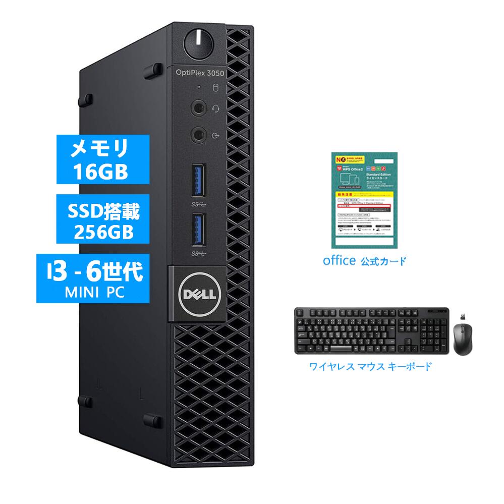 楽天市場】optiplex 3050の通販