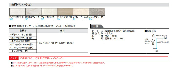 楽天市場】大建工業 玄関造作材 セレクト 石目柄 艶消し 上り框 L型 長