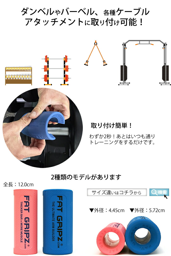楽天市場】Fat Gripz Pro ファットグリップ 全2色 ファットグリップ