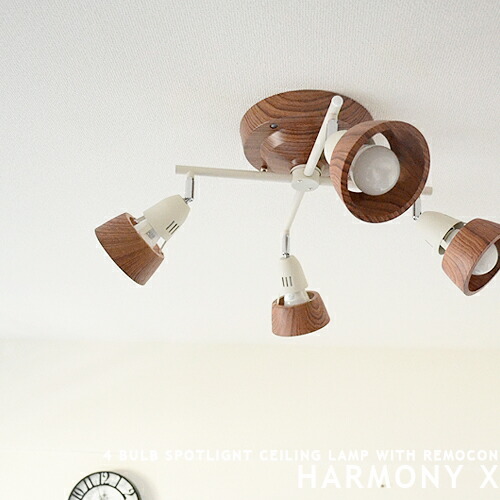 楽天市場】スポットライト 4灯 シーリングライト HARMONY ハーモニー