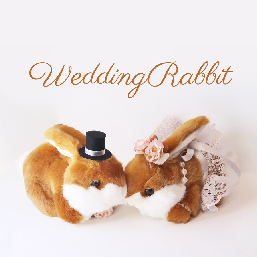 楽天市場】うさぎ ウェルカムドール ウェディングドール 結婚式