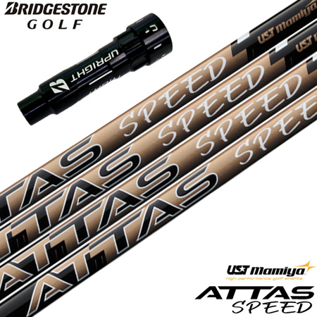 楽天市場】シャフト アッタス（ブランドブリヂストン）（ゴルフ