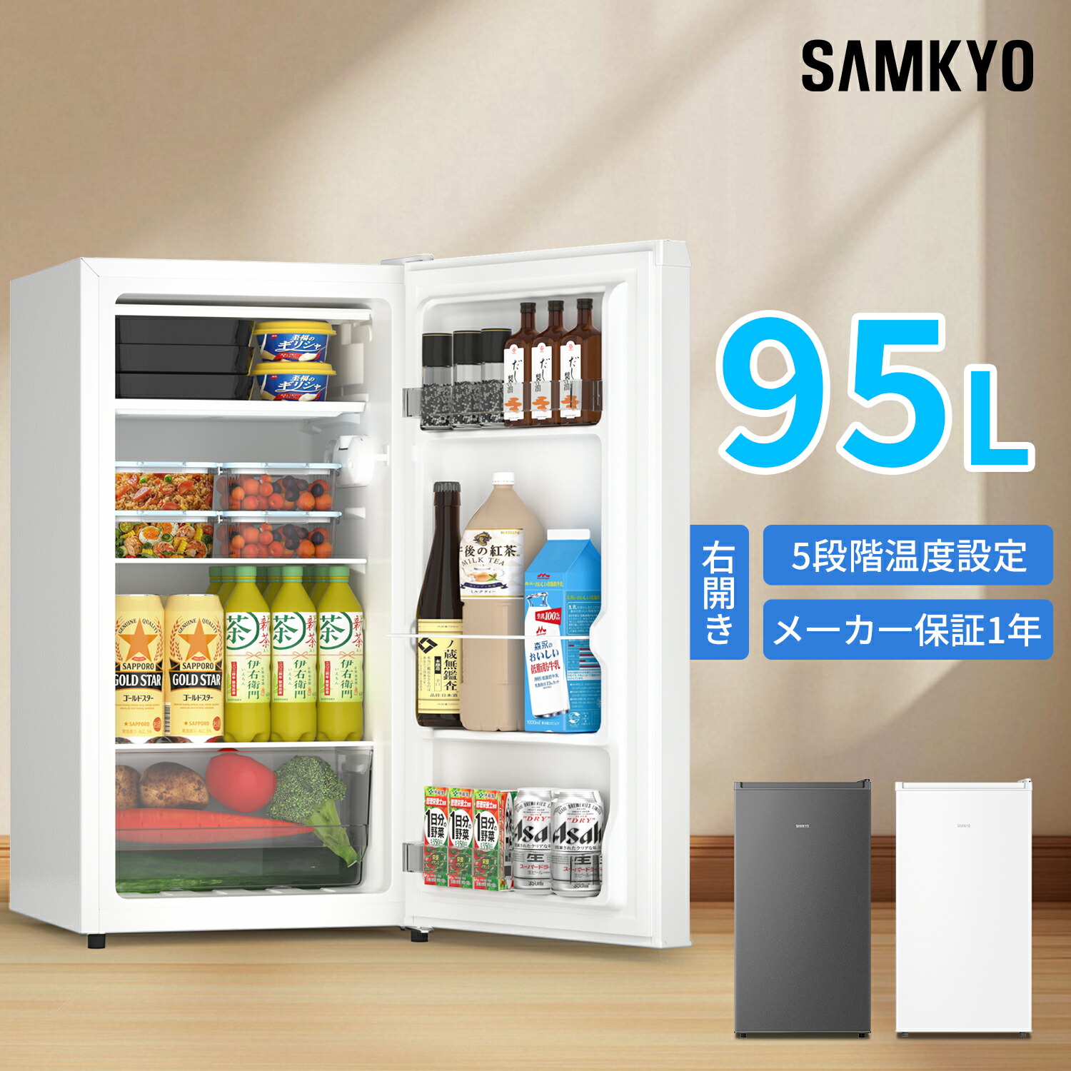 楽天市場】【3/2 SS応援プレ期間☆最安値⇒17,990円】SAMKYO 冷蔵庫