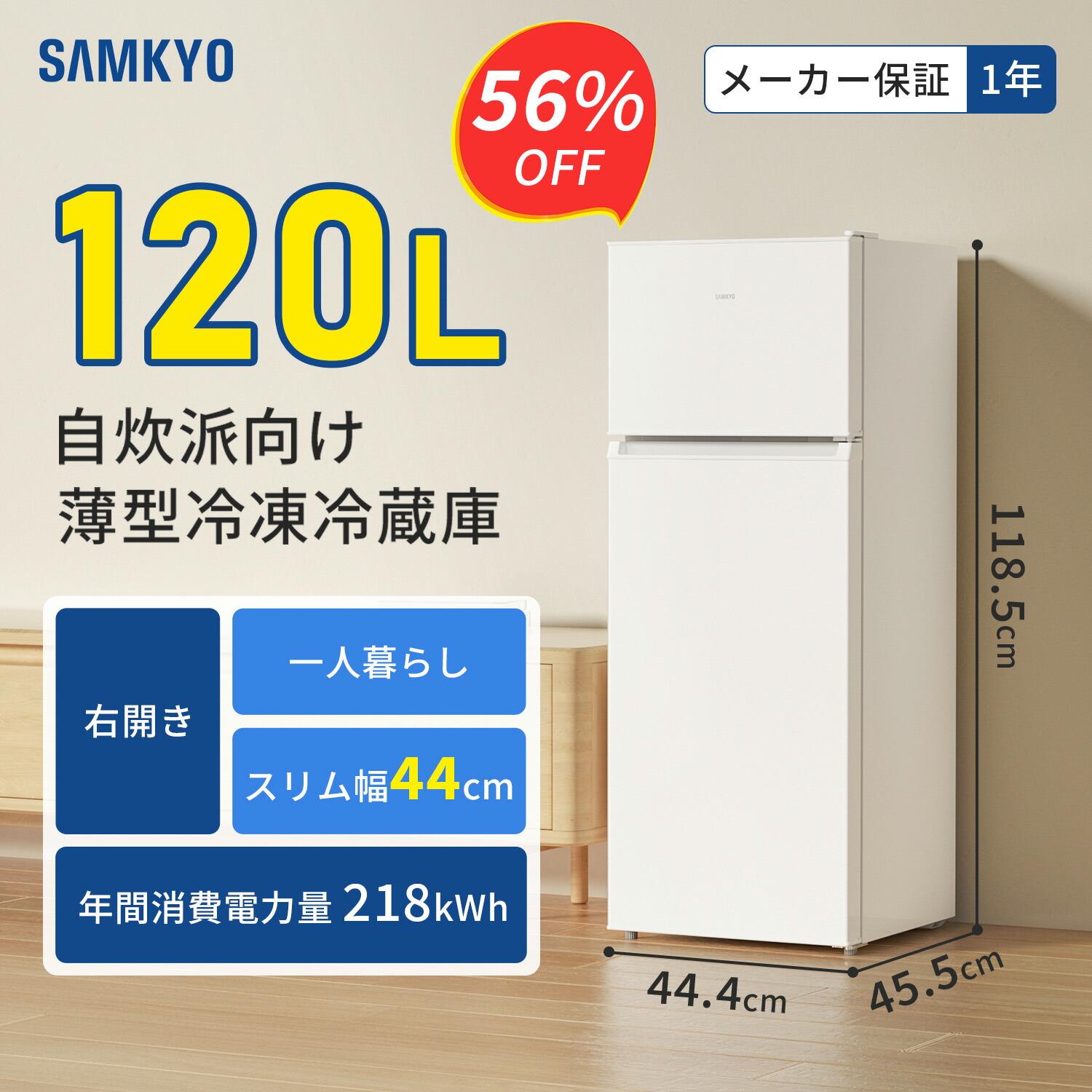 楽天市場】【3/7 SS応援☆最安値⇒25,990円】SAMKYO 冷蔵庫 スリム 幅