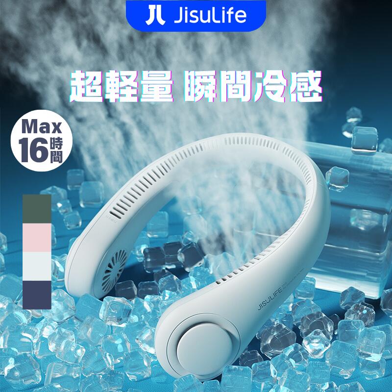 楽天市場】JisuLife 首掛け扇風機 16.5時間連続使用 瞬間冷却 軽量