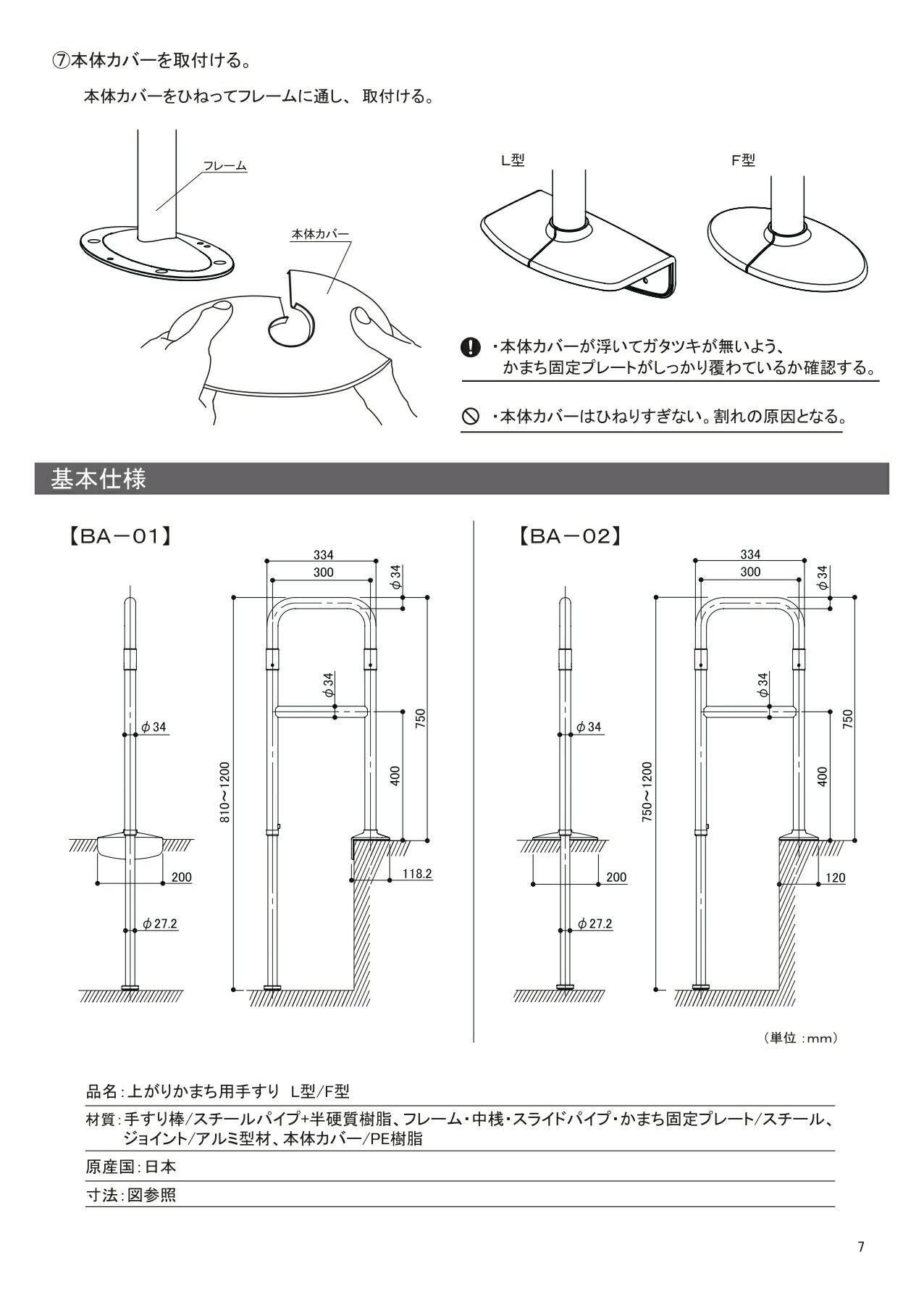 楽天市場】マツ六 上がりかまち用手すり L型 全2色 手すり 玄関 手摺