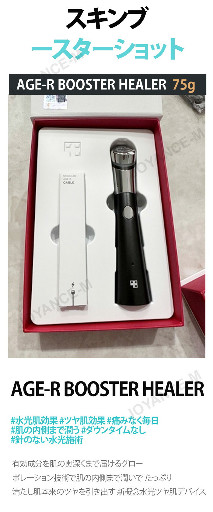 楽天市場】【MEDICUBE】 水光肌ケア美顔器！スキンブースターショット