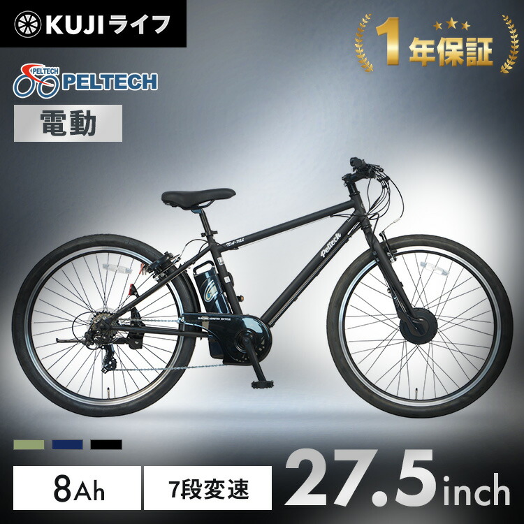 楽天市場】自転車 電動自転車 クロスバイク ロードバイク 27.5インチ 7