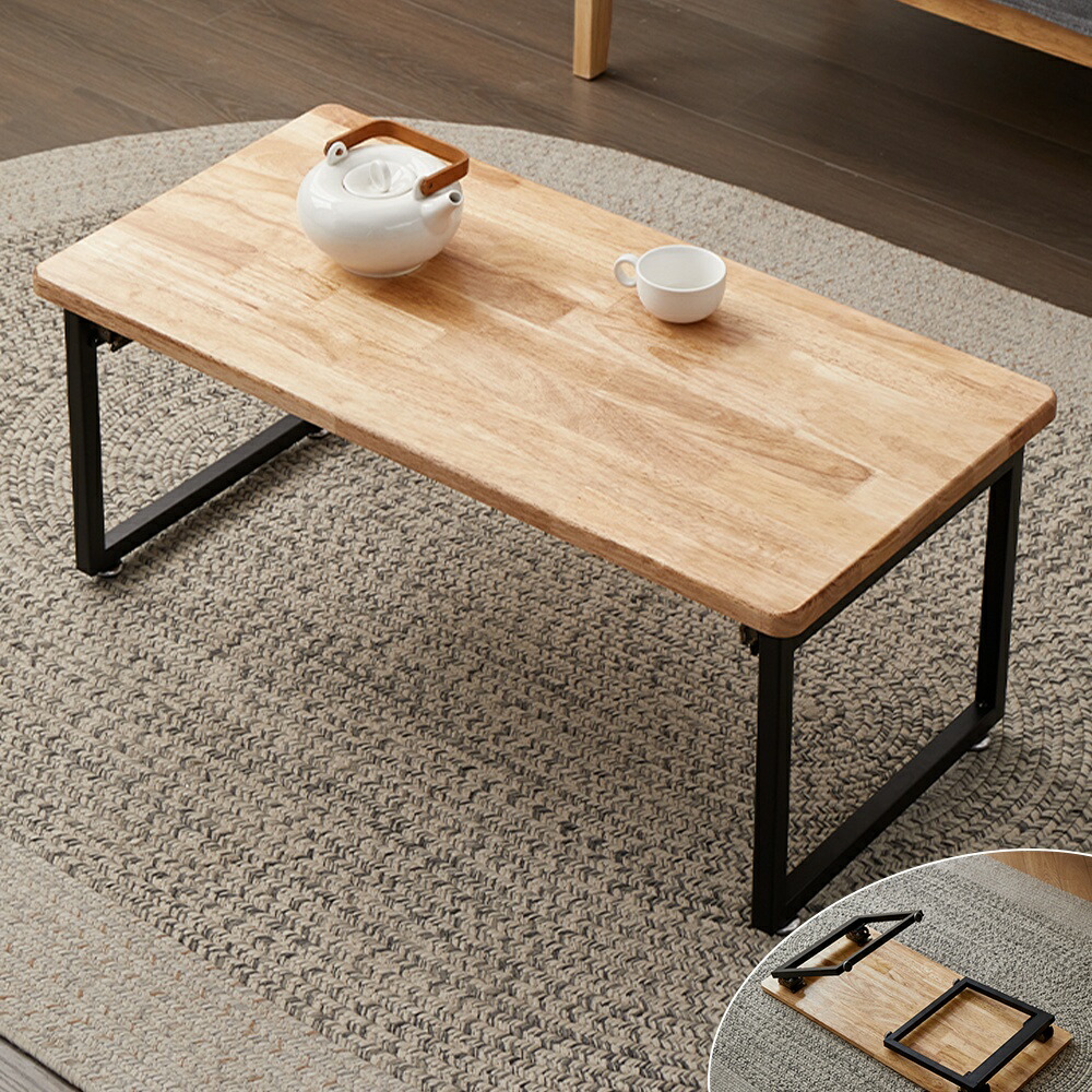 楽天市場】【10%OFFクーポン配布中！！】ローテーブル 折りたたみ