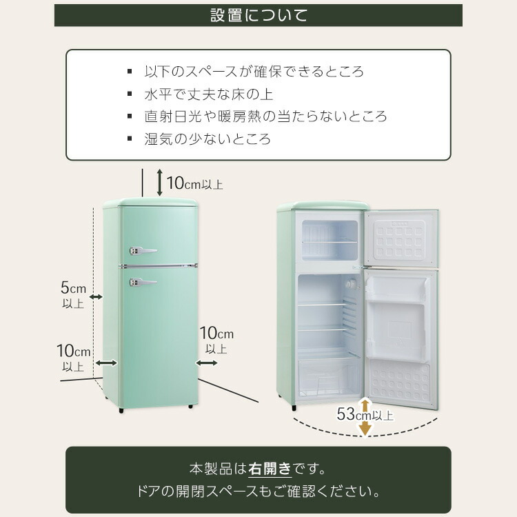 楽天市場】[11%OFF]冷蔵庫 一人暮らし 114L 2ドア 右開き コンパクト