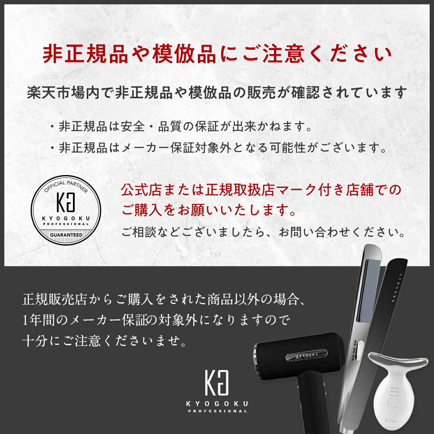 楽天市場】公式 スーパーSALE40%OFF 【 KYOGOKU ナノシルクケラチン