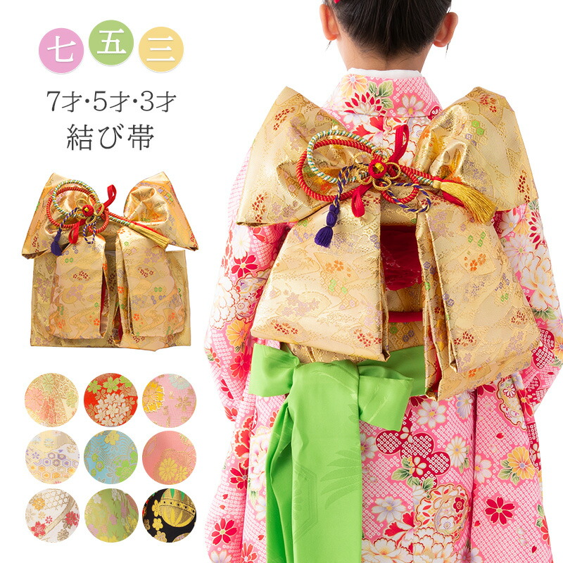 楽天市場】作り帯 7歳（カラーホワイト）（帯｜和服）：キッズ