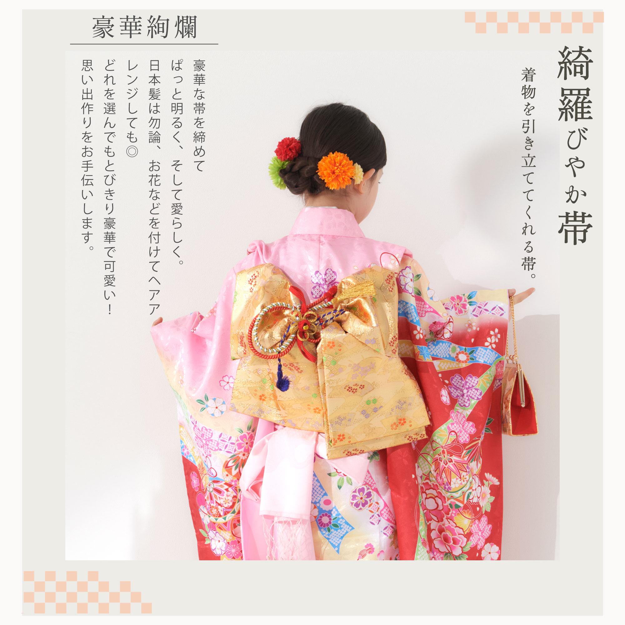 楽天市場】【スーパーSALE 10%OFFクーポン配布中!】七五三 7歳 結び帯