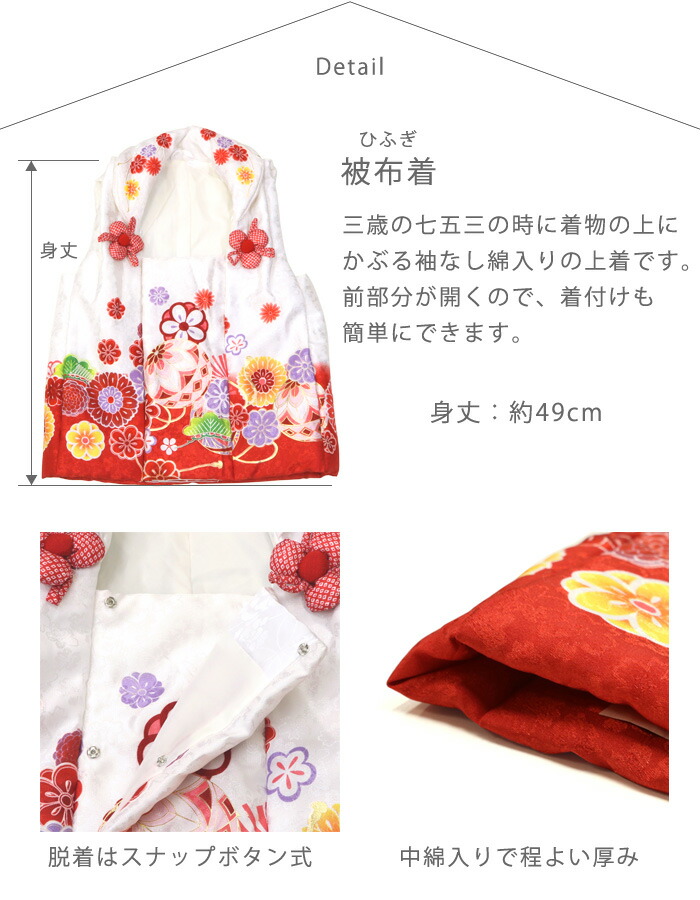 楽天市場】七五三 被布セット 着物 3歳 753 女の子 箱入り お祝い 8点