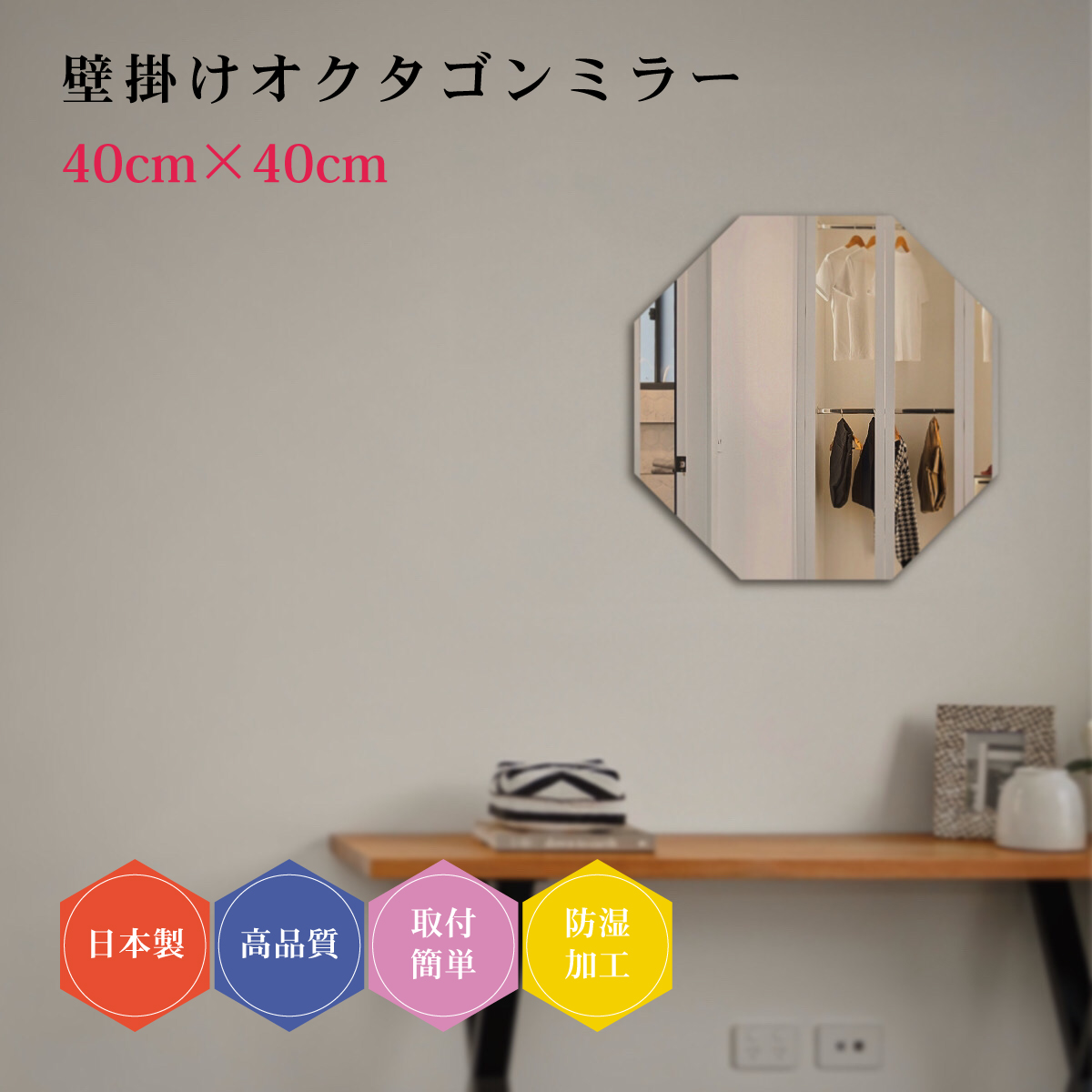 楽天市場】【スーパーSALE 10％OFF】日本製 壁掛け鏡 八角形 八卦 風水